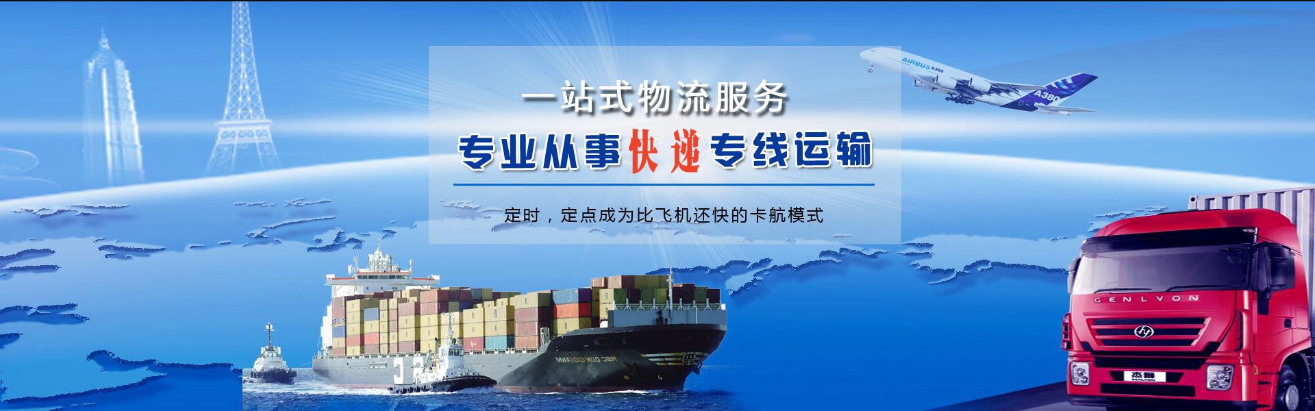 谢家集到爱沙尼亚物流公司-谢家集至爱沙尼亚物流专线-谢家集空运到爱沙尼亚-优时通物流有限公司